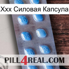 Ххх Силовая Капсула viagra3